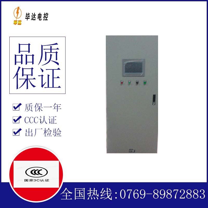 滴道变频控制箱